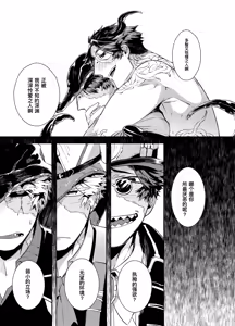 Page 35 of 初次见面自己们丨Konnichiwa bokutachi - preview thumbnail