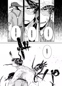 Page 36 of 初次见面自己们丨Konnichiwa bokutachi - preview thumbnail