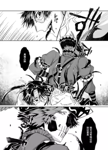 Page 37 of 初次见面自己们丨Konnichiwa bokutachi - preview thumbnail