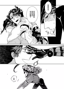 Page 39 of 初次见面自己们丨Konnichiwa bokutachi - preview thumbnail