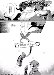 Page 43 of 初次见面自己们丨Konnichiwa bokutachi - preview thumbnail