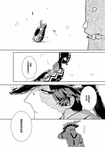 Page 44 of 初次见面自己们丨Konnichiwa bokutachi - preview thumbnail