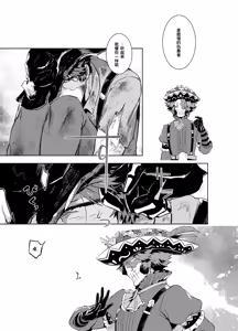Page 45 of 初次见面自己们丨Konnichiwa bokutachi - preview thumbnail