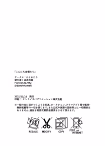 Page 48 of 初次见面自己们丨Konnichiwa bokutachi - preview thumbnail