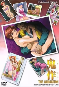 Kisaku 4 — hentai manga cover on Fhentai