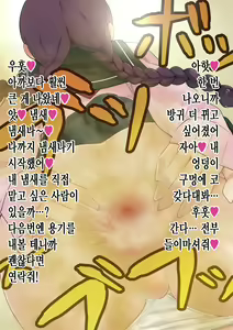 Page 11 of Wachiwo 쇼타 보추 방귀 스캇 냄세 패티쉬 와치오 작가님 번역 모음집 - preview thumbnail