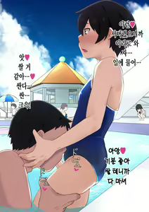 Page 114 of Wachiwo 쇼타 보추 방귀 스캇 냄세 패티쉬 와치오 작가님 번역 모음집 - preview thumbnail