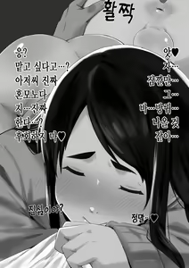 Page 177 of Wachiwo 쇼타 보추 방귀 스캇 냄세 패티쉬 와치오 작가님 번역 모음집 - preview thumbnail