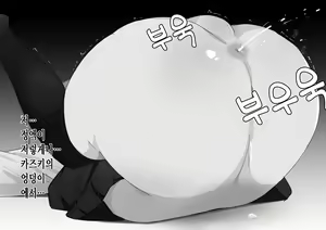 Page 263 of Wachiwo 쇼타 보추 방귀 스캇 냄세 패티쉬 와치오 작가님 번역 모음집 - preview thumbnail