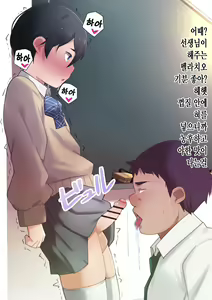 Page 366 of Wachiwo 쇼타 보추 방귀 스캇 냄세 패티쉬 와치오 작가님 번역 모음집 - preview thumbnail