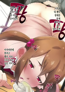 Page 407 of Wachiwo 쇼타 보추 방귀 스캇 냄세 패티쉬 와치오 작가님 번역 모음집 - preview thumbnail