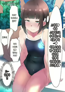 Page 457 of Wachiwo 쇼타 보추 방귀 스캇 냄세 패티쉬 와치오 작가님 번역 모음집 - preview thumbnail