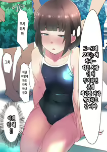 Page 458 of Wachiwo 쇼타 보추 방귀 스캇 냄세 패티쉬 와치오 작가님 번역 모음집 - preview thumbnail