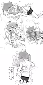 Page 17 of You Are My Future? - preview thumbnail