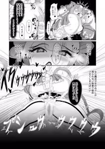 Page 14 of Saimin Mahou Shoujo ~Hypno Ibis-boshi Tsukiakari~ - preview thumbnail
