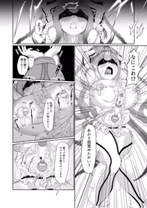 Page 17 of Saimin Mahou Shoujo ~Hypno Ibis-boshi Tsukiakari~ - preview thumbnail