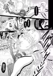Page 20 of Saimin Mahou Shoujo ~Hypno Ibis-boshi Tsukiakari~ - preview thumbnail