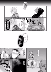 Page 24 of Saimin Mahou Shoujo ~Hypno Ibis-boshi Tsukiakari~ - preview thumbnail