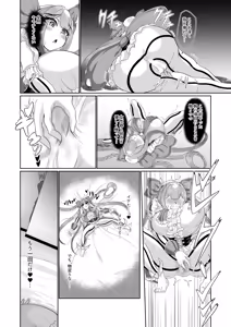 Page 25 of Saimin Mahou Shoujo ~Hypno Ibis-boshi Tsukiakari~ - preview thumbnail
