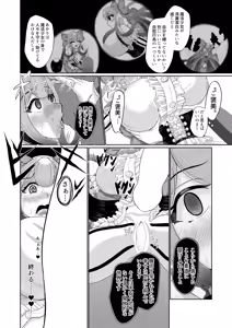 Page 29 of Saimin Mahou Shoujo ~Hypno Ibis-boshi Tsukiakari~ - preview thumbnail