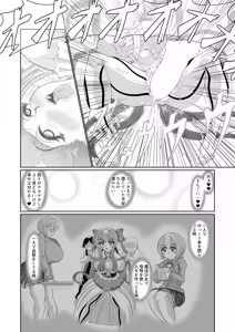 Page 31 of Saimin Mahou Shoujo ~Hypno Ibis-boshi Tsukiakari~ - preview thumbnail