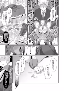 Page 34 of Saimin Mahou Shoujo ~Hypno Ibis-boshi Tsukiakari~ - preview thumbnail