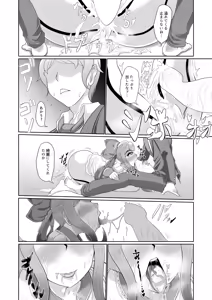 Page 37 of Saimin Mahou Shoujo ~Hypno Ibis-boshi Tsukiakari~ - preview thumbnail