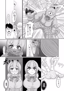 Page 6 of Saimin Mahou Shoujo ~Hypno Ibis-boshi Tsukiakari~ - preview thumbnail