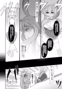Page 7 of Saimin Mahou Shoujo ~Hypno Ibis-boshi Tsukiakari~ - preview thumbnail