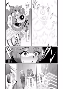 Page 9 of Saimin Mahou Shoujo ~Hypno Ibis-boshi Tsukiakari~ - preview thumbnail