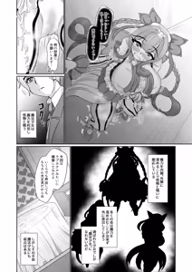 Page 10 of Saimin Mahou Shoujo ~Hypno Ibis-boshi Tsukiakari~ - preview thumbnail