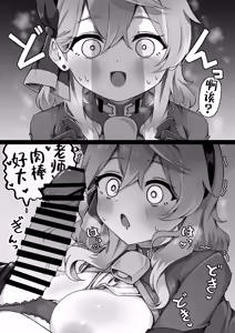 Page 22 of Ako-chan tte Chikubi Tsuiteru no? | 小亚子你有长乳头吗? - preview thumbnail