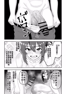 Page 15 of "Teisou Gyakuten" Tayoreru Ouji-sama kei no Senpai, Hatsu Ecchi de kusso nasakenai koshi heko sōro seksu o hirou shite shimau - preview thumbnail