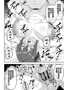 Page 25 of "Teisou Gyakuten" Tayoreru Ouji-sama kei no Senpai, Hatsu Ecchi de kusso nasakenai koshi heko sōro seksu o hirou shite shimau - preview thumbnail