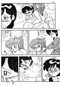 Page 6 of Crimes of Love - preview thumbnail