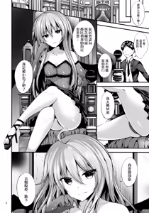 Page 3 of Remi no Motto Otona ni Narumon! |变得更加成熟吧！蕾米！ - preview thumbnail