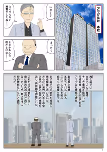 Page 3 of Onaneta Kaa-san Bessekaisen 8 - preview thumbnail