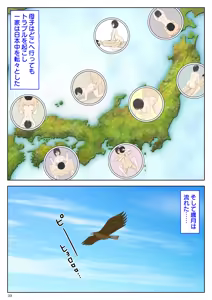 Page 40 of Onaneta Kaa-san Bessekaisen 8 - preview thumbnail