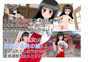 Page 52 of toshinokatasumi - preview thumbnail