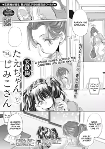 Tae-chan to Jimiko-san | Tae-chan and Jimiko-san Ch. 34 — hentai manga cover on Fhentai
