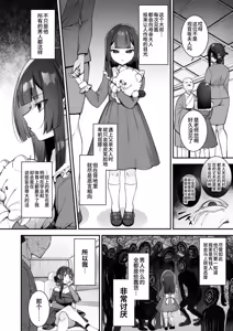 Page 258 of 犯され催眠~男子1人しかいない学園で...最悪のイジメっこに犯されまくる~_催●の逆襲-在女子學園內不斷遭受太妹侵犯 1~5 - preview thumbnail