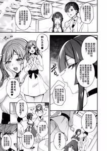 Page 261 of 犯され催眠~男子1人しかいない学園で...最悪のイジメっこに犯されまくる~_催●の逆襲-在女子學園內不斷遭受太妹侵犯 1~5 - preview thumbnail