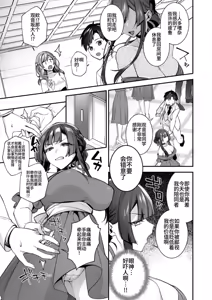 Page 265 of 犯され催眠~男子1人しかいない学園で...最悪のイジメっこに犯されまくる~_催●の逆襲-在女子學園內不斷遭受太妹侵犯 1~5 - preview thumbnail
