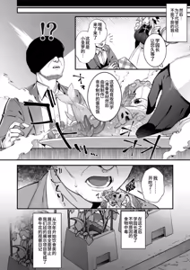 Page 306 of 犯され催眠~男子1人しかいない学園で...最悪のイジメっこに犯されまくる~_催●の逆襲-在女子學園內不斷遭受太妹侵犯 1~5 - preview thumbnail