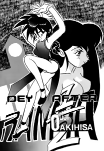 Page 9 of Dekiai Vol. 2 - preview thumbnail