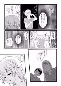 Page 16 of Boku wa Mukashi, Otoko Datta - preview thumbnail