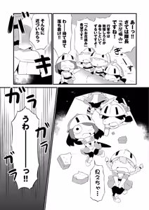Page 105 of I Will Not Allow You to Pick Flowers in The Dungeon! Vol 1-6 - preview thumbnail