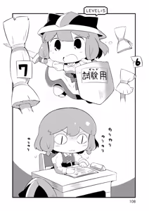 Page 108 of I Will Not Allow You to Pick Flowers in The Dungeon! Vol 1-6 - preview thumbnail