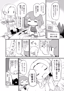 Page 115 of I Will Not Allow You to Pick Flowers in The Dungeon! Vol 1-6 - preview thumbnail