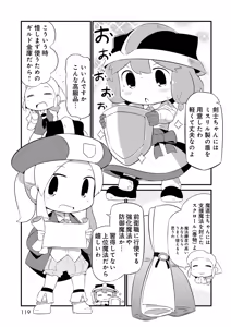 Page 119 of I Will Not Allow You to Pick Flowers in The Dungeon! Vol 1-6 - preview thumbnail